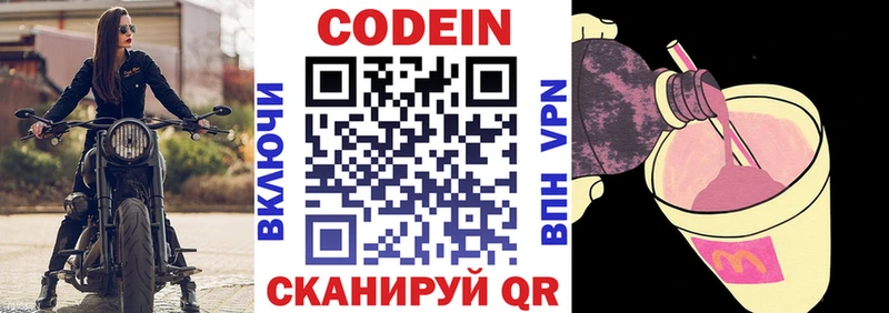 Кодеиновый сироп Lean напиток Lean (лин)  продажа наркотиков  Ростов-на-Дону 