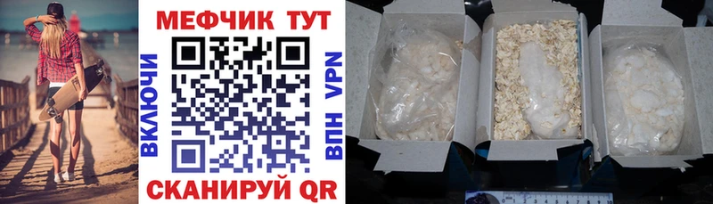 как найти закладки  Ростов-на-Дону  Мефедрон 4 MMC 