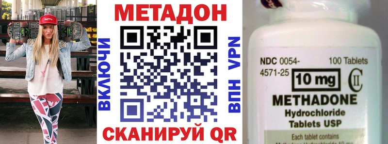 Метадон кристалл  Ростов-на-Дону 